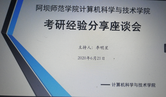 QQ截图20200623174739